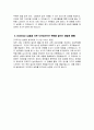 부천세종병원 자소서 - 2025년 부천세종병원 간호사 자기소개서 합격 예문 부천세종병원 간호사 자소서 부천세종병원 자기소개서 부천세종병원 신규간호사 지원동기 4페이지
