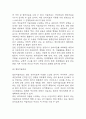 [미술치료 사례연구] 미술치료 사례 (자폐아동,뇌성마비아동)분석과 미술치료 개념,효과,실행방법 분석 5페이지