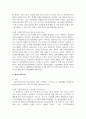 건강가정기본법의 각각의 조문들 가운데 특히 의미 있다고 생각하는 조문을 세 가지 이상 제시하고 왜 그렇게 생각하는지 제시한 조문과 비교 3페이지