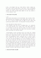 건강가정기본법의 각각의 조문들 가운데 특히 의미 있다고 생각하는 조문을 세 가지 이상 제시하고 왜 그렇게 생각하는지 제시한 조문과 비교 5페이지