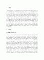 로웬펠드의 발달단계를 구분하고 주요 특징을 아동이 그린 그림을 제시하여 설명하시오 2페이지