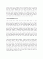 리더십에서 팀워크(Teamwork)의 중요성과 장단점에 대하여 설명하시오 3페이지