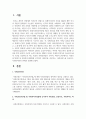 ​사회보장기본법 및 사회복지사업법에 근거하여 사회보험, 공공부조, 사회서비스를 비교하고, 사회복지와의 관계를 설명하시오 2페이지