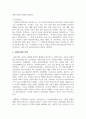 ​사회보장기본법 및 사회복지사업법에 근거하여 사회보험, 공공부조, 사회서비스를 비교하고, 사회복지와의 관계를 설명하시오 5페이지