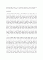 ​사회보장기본법 및 사회복지사업법에 근거하여 사회보험, 공공부조, 사회서비스를 비교하고, 사회복지와의 관계를 설명하시오 6페이지