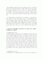 사회복지전달체계의 개념을 토대로 현재 우리사회 복지 문제를 해결하기 위해 적용되고 있는 사회복지 서비스 전달체계를 찾아 어떠한 과정을 통해 사회복지 서비스가 제공되고 있는지를 조사하고, 장단점을 평가하시오 3페이지
