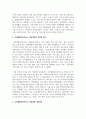 사회복지전달체계의 개념을 토대로 현재 우리사회 복지 문제를 해결하기 위해 적용되고 있는 사회복지 서비스 전달체계를 찾아 어떠한 과정을 통해 사회복지 서비스가 제공되고 있는지를 조사하고, 장단점을 평가하시오 7페이지