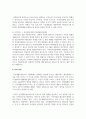 사회복지전달체계의 개념을 토대로 현재 우리사회 복지 문제를 해결하기 위해 적용되고 있는 사회복지 서비스 전달체계를 찾아 어떠한 과정을 통해 사회복지 서비스가 제공되고 있는지를 조사하고, 장단점을 평가하시오 9페이지
