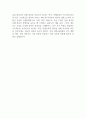 홈플러스 안성 신선물류센터 냉동공조 시설관리자 자기소개서 2페이지