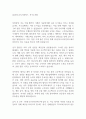 (주)한국프리시전웍스 자기소개서 1페이지