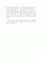 CJ푸드빌 음성공장 베이커리 생산직 신규사원 모집 자기소개서 2페이지