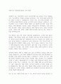 이랜드이츠 예비관리자(HIT) 자기소개서 1페이지