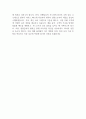 이랜드이츠 예비관리자(HIT) 자기소개서 2페이지