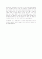 대전 현대아울렛 푸드코트 정규직 조리사 자기소개서 2페이지