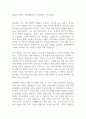 2024년 하반기 삼성화재서비스 신입사원 자기소개서 1페이지