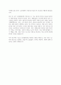 2024년 하반기 삼성화재서비스 신입사원 자기소개서 2페이지