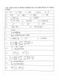동아대학교 진동학족보(기말) 1페이지