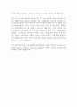 한국산업단지공단 자기소개서 2페이지