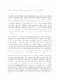 2025 MG신용정보 부문별(일반,전문자격) 정규직원 자기소개서 1페이지