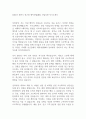 2024년 하반기 종근당 제약영업(MR) 신입사원 자기소개서 1페이지