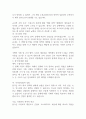 [레포트] 트럼프 재선이 한국 수출산업과 안보에 미치는 영향 2페이지