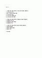 [2024년 2학기 세계의종교 기말] 1. 교재와 강의 5장을 공부하고 그리스도교의 특징 2. 교재와 강의 6장을 공부하고 이슬람교의 특징 3. 교재와 강의 8장을 공부하고 불교의 특징을 서술합니다. 2페이지