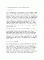 [2024년 2학기 세계의종교 기말] 1. 교재와 강의 5장을 공부하고 그리스도교의 특징 2. 교재와 강의 6장을 공부하고 이슬람교의 특징 3. 교재와 강의 8장을 공부하고 불교의 특징을 서술합니다. 3페이지