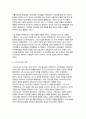 [2024년 2학기 세계의종교 기말] 1. 교재와 강의 5장을 공부하고 그리스도교의 특징 2. 교재와 강의 6장을 공부하고 이슬람교의 특징 3. 교재와 강의 8장을 공부하고 불교의 특징을 서술합니다. 4페이지