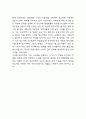 당근마켓 경영전략,마케팅 사례분석과 당근마켓 SWOT분석 및 당근마켓 성공요인과 느낀점 7페이지