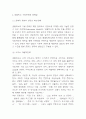 넷플릭스 기업전략과 마케팅분석과 넷플릭스 SWOT분석,성공기별분석 및 향후시사점 연구 5페이지