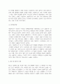 넷플릭스 기업전략과 마케팅분석과 넷플릭스 SWOT분석,성공기별분석 및 향후시사점 연구 7페이지
