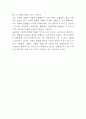 넷플릭스 기업전략과 마케팅분석과 넷플릭스 SWOT분석,성공기별분석 및 향후시사점 연구 8페이지