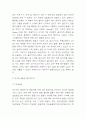 아시아나항공 마케팅 SWOT,STP,4P분석과 아시아나항공 Five Forces Model분석 및 아시아나항공 향후전략 제언 7페이지