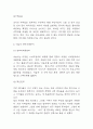 야놀자 전략사례분석과 SWOT분석 / 야놀자 성공요인, SWOT분석과 결론 및 나의생각 5페이지