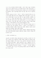 야놀자 전략사례분석과 SWOT분석 / 야놀자 성공요인, SWOT분석과 결론 및 나의생각 7페이지