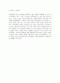 야놀자 전략사례분석과 SWOT분석 / 야놀자 성공요인, SWOT분석과 결론 및 나의생각 8페이지