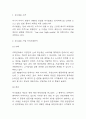유니클로 UNIQLO 기업전략 사례분석과 SWOT분석 및 유니클로 기업 가치사슬분석과 향후시사점 연구 3페이지