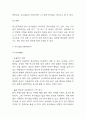 유니클로 UNIQLO 기업전략 사례분석과 SWOT분석 및 유니클로 기업 가치사슬분석과 향후시사점 연구 4페이지
