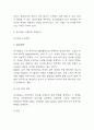 유니클로 UNIQLO 기업전략 사례분석과 SWOT분석 및 유니클로 기업 가치사슬분석과 향후시사점 연구 7페이지