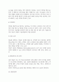 유니클로 UNIQLO 기업전략 사례분석과 SWOT분석 및 유니클로 기업 가치사슬분석과 향후시사점 연구 8페이지