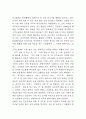 유니클로 UNIQLO 기업전략 사례분석과 SWOT분석 및 유니클로 기업 가치사슬분석과 향후시사점 연구 9페이지