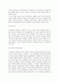 유니클로 UNIQLO 기업전략 사례분석과 SWOT분석 및 유니클로 기업 가치사슬분석과 향후시사점 연구 10페이지