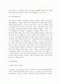 유니클로 UNIQLO 기업전략 사례분석과 SWOT분석 및 유니클로 기업 가치사슬분석과 향후시사점 연구 11페이지