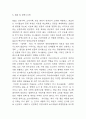 유니클로 UNIQLO 기업전략 사례분석과 SWOT분석 및 유니클로 기업 가치사슬분석과 향후시사점 연구 13페이지