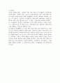 유니클로 UNIQLO 기업전략 사례분석과 SWOT분석 및 유니클로 기업 가치사슬분석과 향후시사점 연구 14페이지