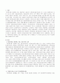 아동복지를 실천하고 있는 전문기관을 찾아 조사해보고 이 기관의 앞으로의 5년 후 발전방향을 제안해 보세요 2페이지