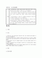 보건의료서비스 시장의 성과를 제고하기 위해 정부가 취할 수 있는 정책수단의 종류와 예상되는 결과를 3가지 이상 제시해보시오. 필수의료서비스에 대한 수요의 가격탄력성은 비탄력적으로 알려져 있다. 필수 의료서비스 시장에서 의사인력의 공급이 감소할 때 필수의료서비스의 가격과 수급량에 미치는 영향을 그래프를 이용하여 분석해보시오. 국민건강보험제도가 도입된 이후, 외래환자의 방문횟수가 증가한 이유를 경제학적 관점에서 2가지 이상 설명해보시오. 우리나라 상급종합병 1페이지