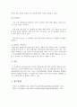보건의료서비스 시장의 성과를 제고하기 위해 정부가 취할 수 있는 정책수단의 종류와 예상되는 결과를 3가지 이상 제시해보시오. 필수의료서비스에 대한 수요의 가격탄력성은 비탄력적으로 알려져 있다. 필수 의료서비스 시장에서 의사인력의 공급이 감소할 때 필수의료서비스의 가격과 수급량에 미치는 영향을 그래프를 이용하여 분석해보시오. 국민건강보험제도가 도입된 이후, 외래환자의 방문횟수가 증가한 이유를 경제학적 관점에서 2가지 이상 설명해보시오. 우리나라 상급종합병 7페이지