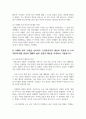 교재와 강의 8장을 공부하고, 고대 그리스 아테네의 정치에 대해 핵심을 요약하여 서술합니다 교재와 강의 12장을 공부하고, 1)자본주의적 생산의 특징과 2) 소비사회에 대한 반성과 생태적 삶의 실천의 핵심을 요약하여 서술힙니다. 4페이지