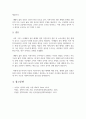 교재와 강의 8장을 공부하고, 고대 그리스 아테네의 정치에 대해 핵심을 요약하여 서술합니다 교재와 강의 12장을 공부하고, 1)자본주의적 생산의 특징과 2) 소비사회에 대한 반성과 생태적 삶의 실천의 핵심을 요약하여 서술힙니다. 6페이지